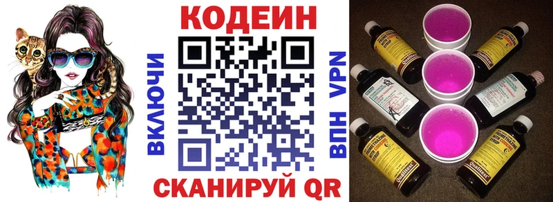 Кодеин Purple Drank  omg ТОР  Чулым 