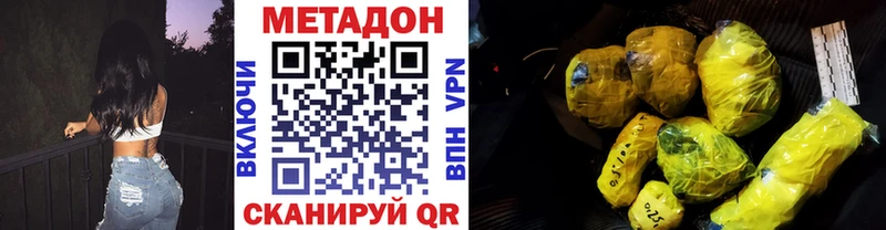Метадон белоснежный  где купить   Чулым 